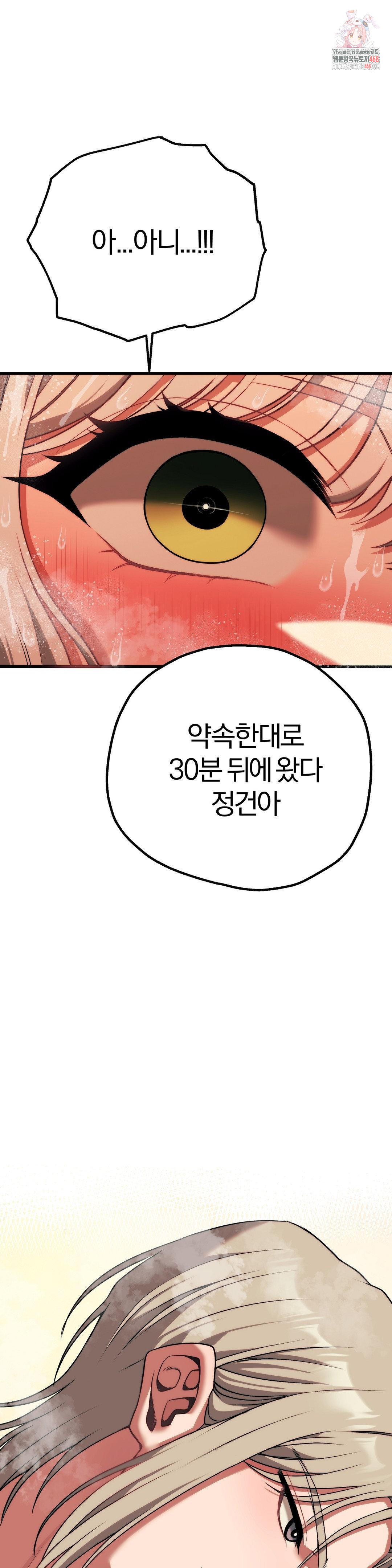 Adult Reading Club Raw Chapter 26 Page 1
