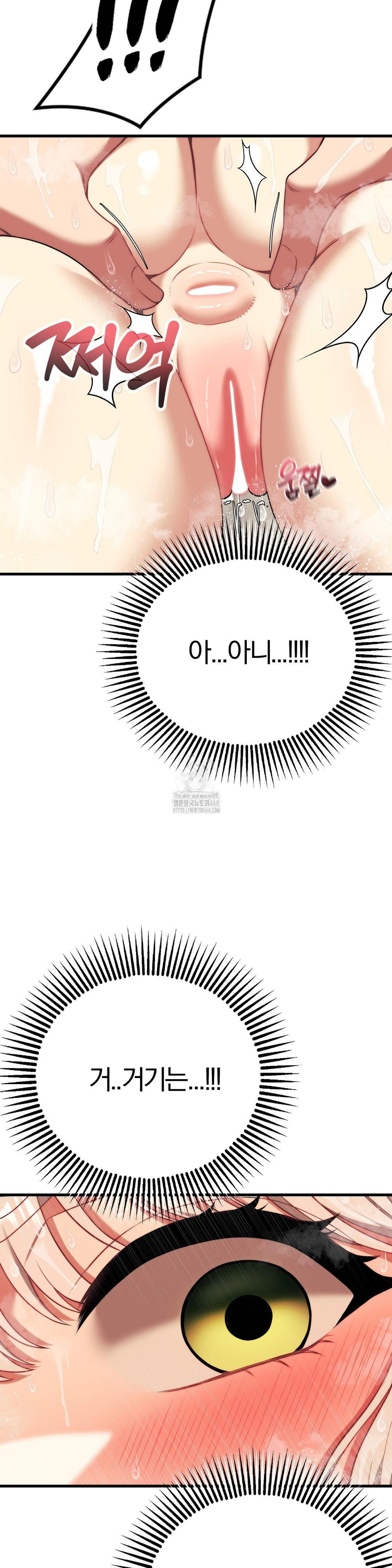 Adult Reading Club Raw Chapter 26 Page 12