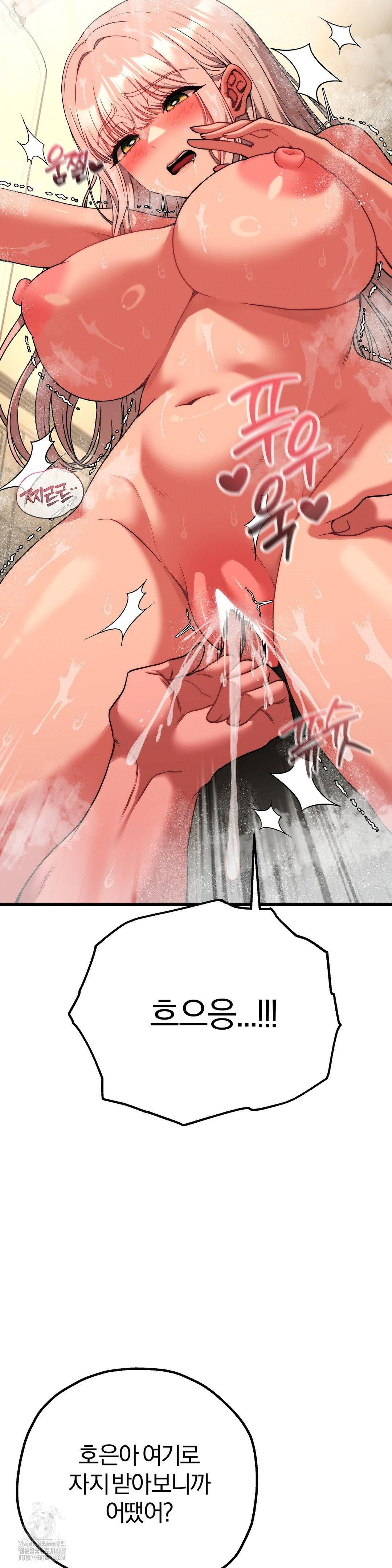 Adult Reading Club Raw Chapter 26 Page 16