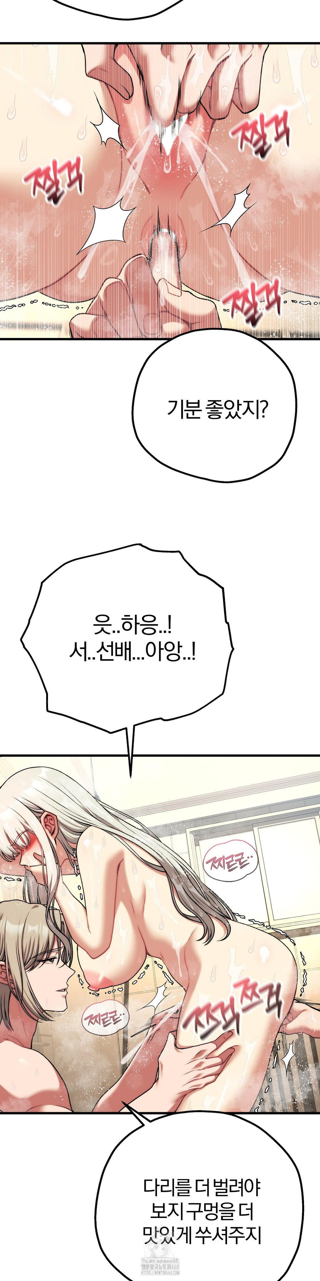 Adult Reading Club Raw Chapter 26 Page 17