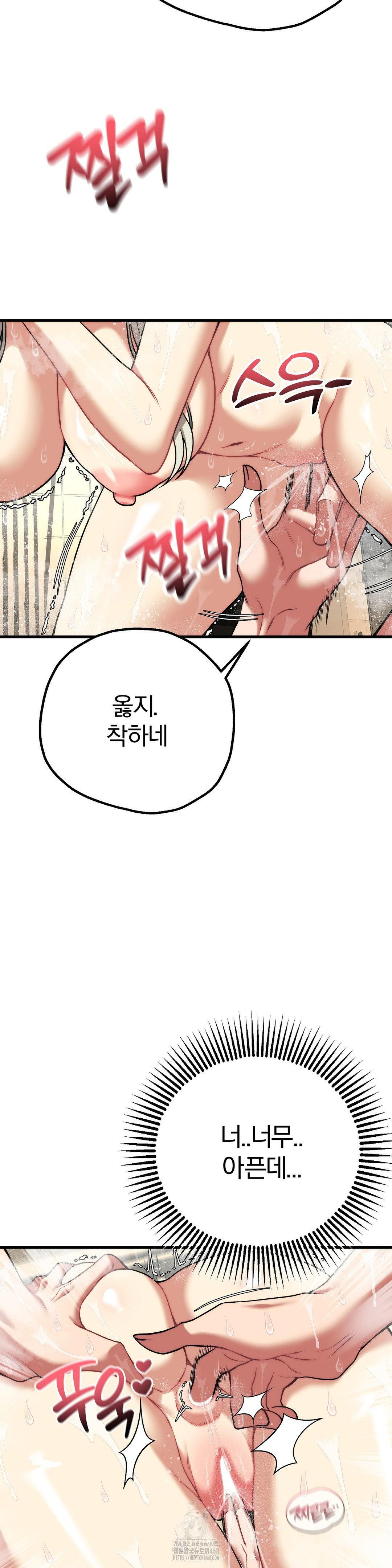Adult Reading Club Raw Chapter 26 Page 18