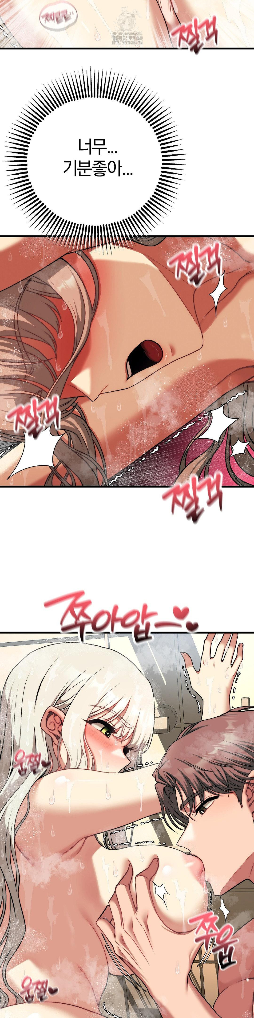 Adult Reading Club Raw Chapter 26 Page 19