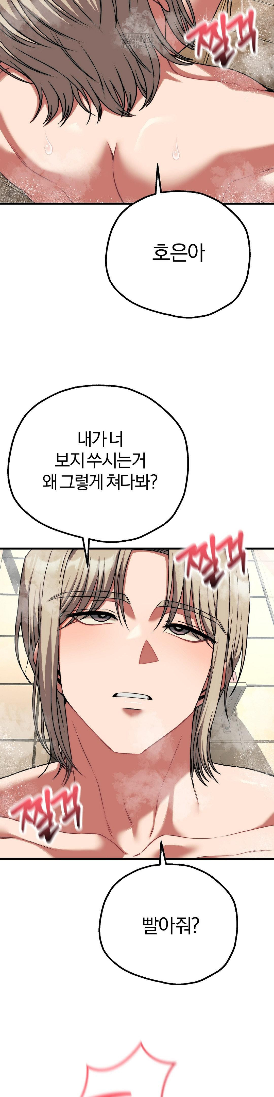 Adult Reading Club Raw Chapter 26 Page 24