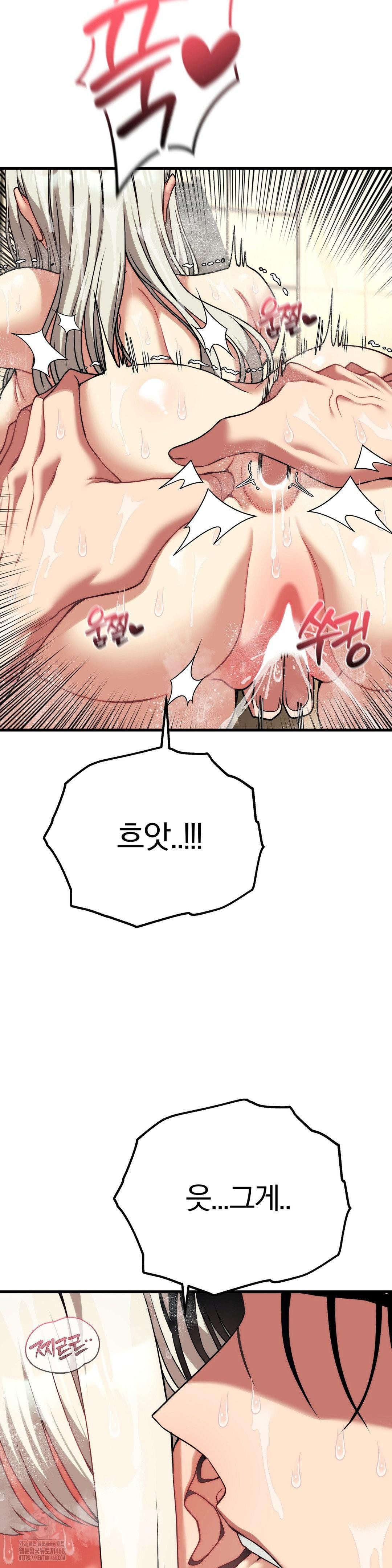 Adult Reading Club Raw Chapter 26 Page 25