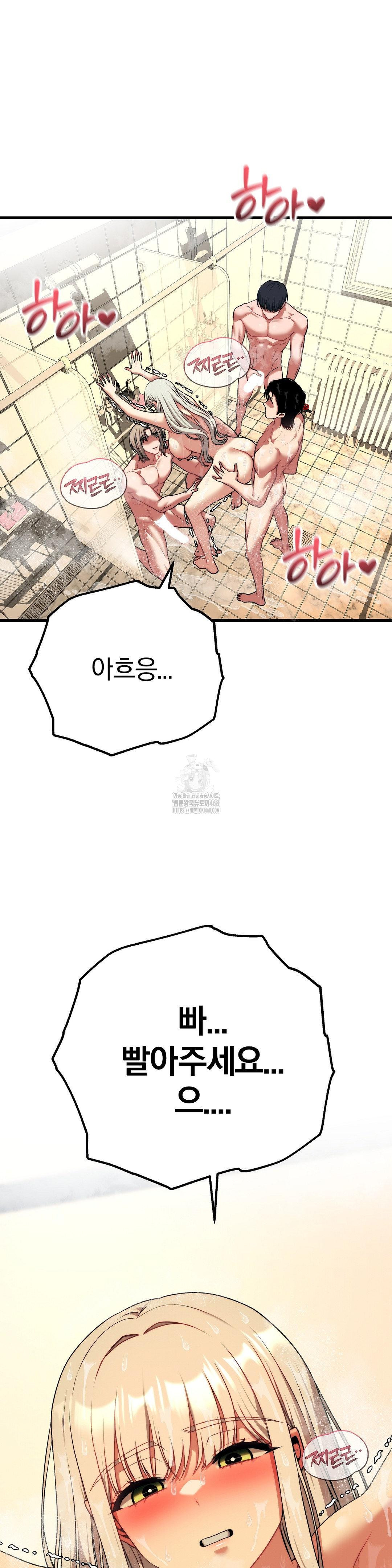 Adult Reading Club Raw Chapter 26 Page 28