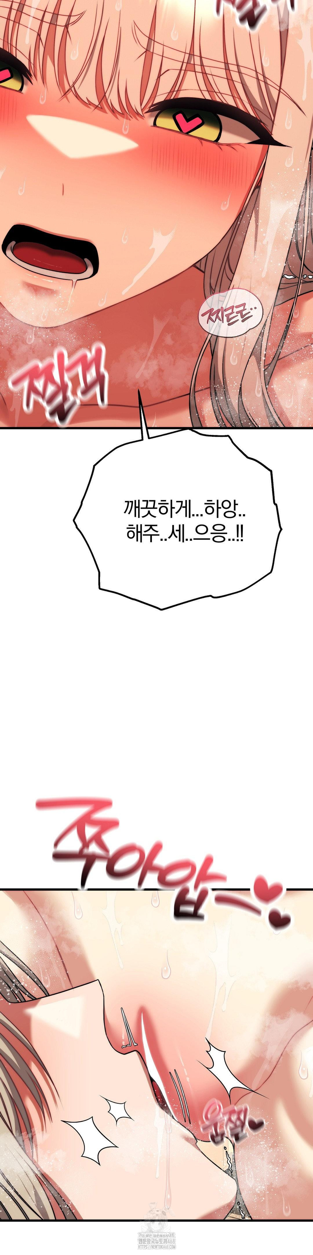 Adult Reading Club Raw Chapter 26 Page 31
