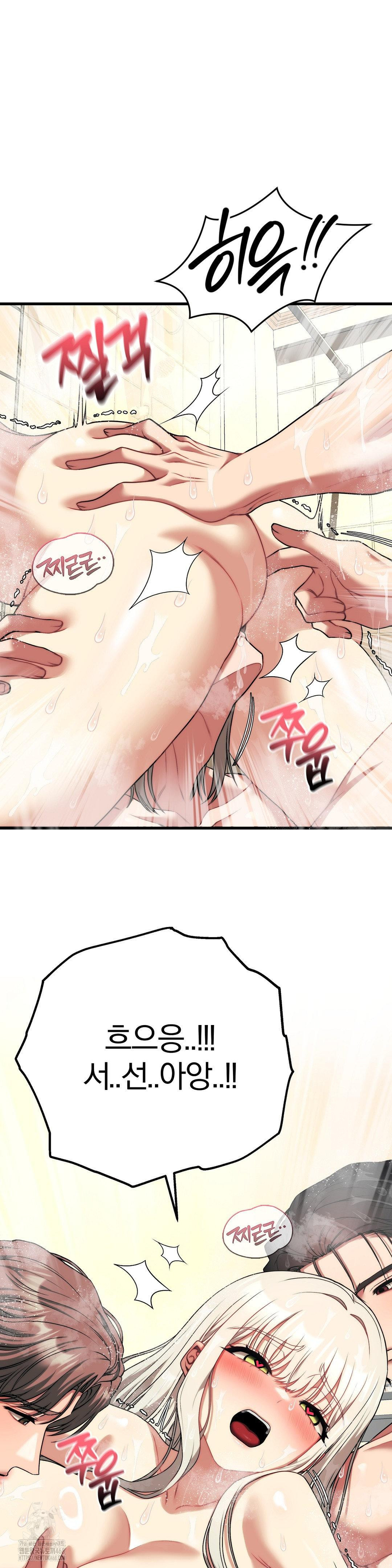 Adult Reading Club Raw Chapter 26 Page 32
