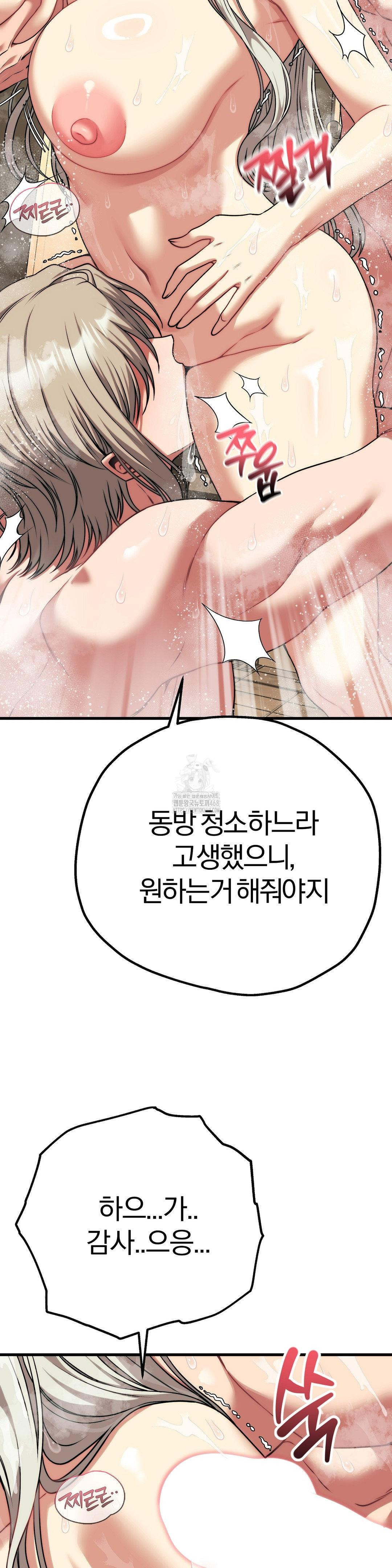 Adult Reading Club Raw Chapter 26 Page 33