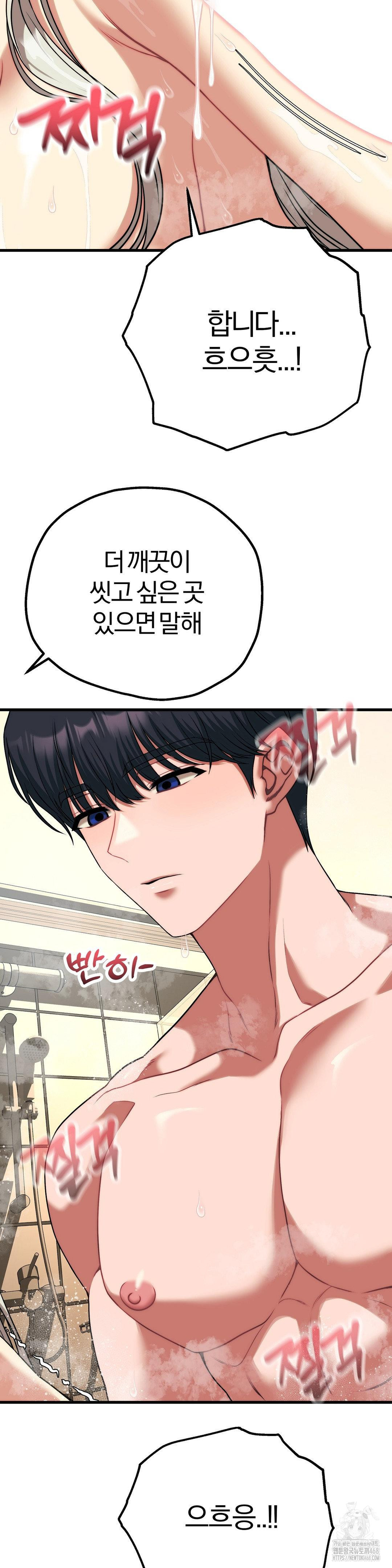 Adult Reading Club Raw Chapter 26 Page 34