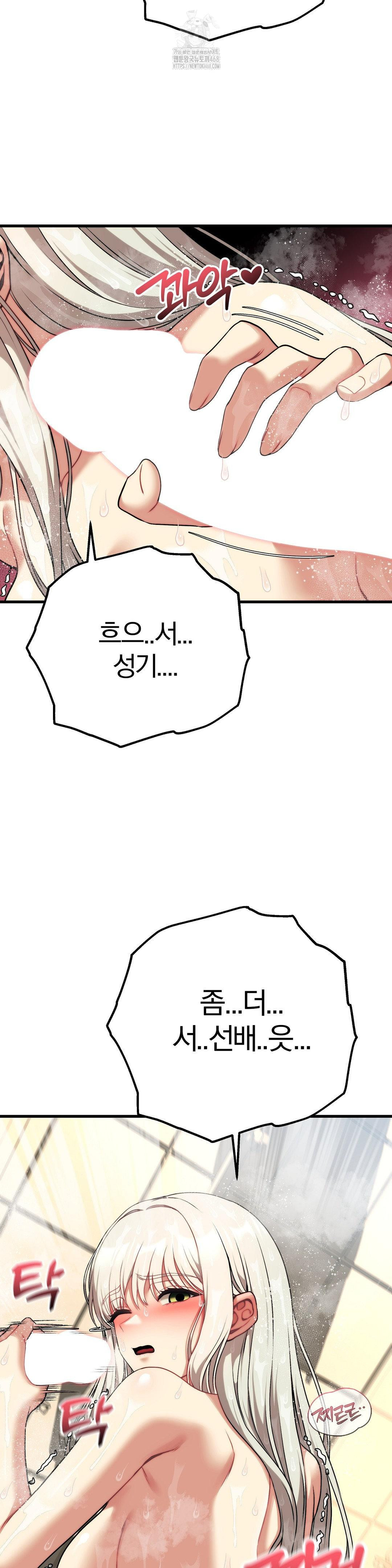 Adult Reading Club Raw Chapter 26 Page 35
