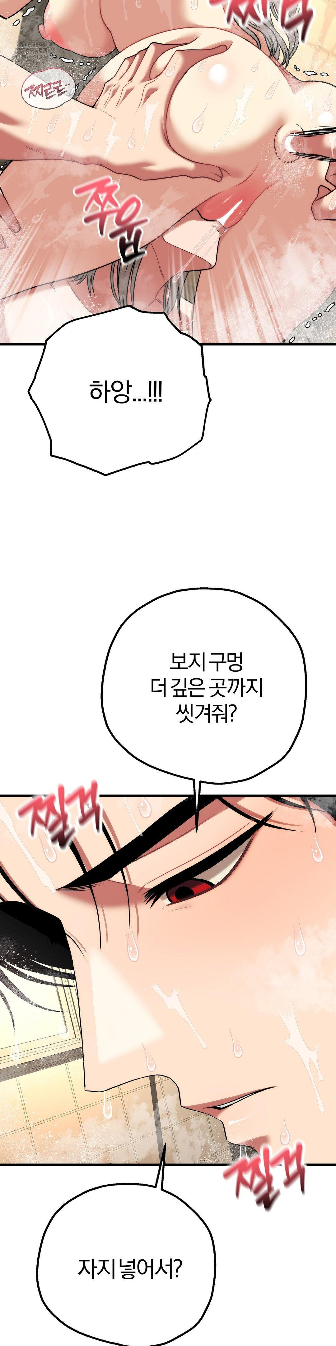 Adult Reading Club Raw Chapter 26 Page 36