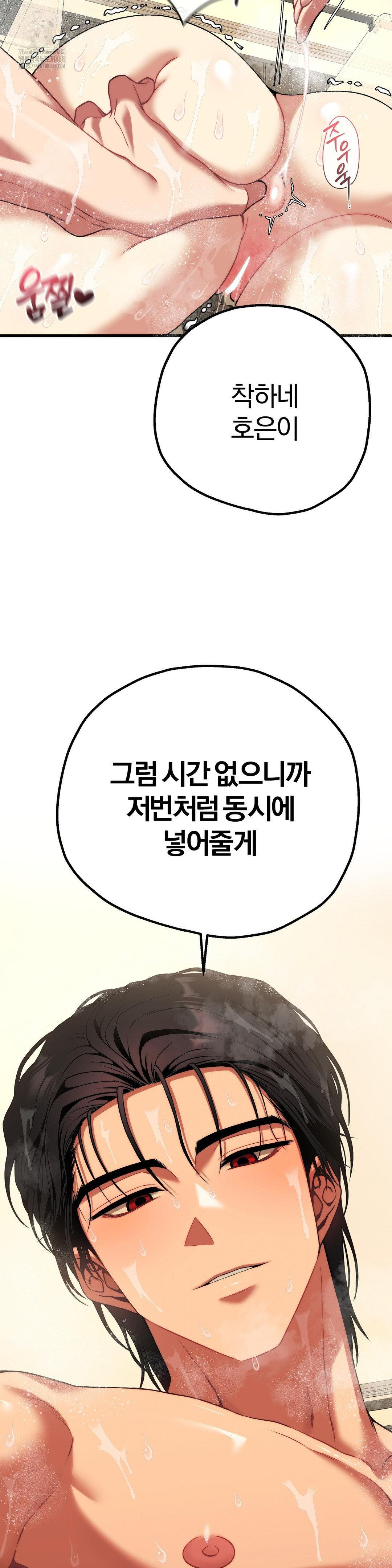 Adult Reading Club Raw Chapter 26 Page 38