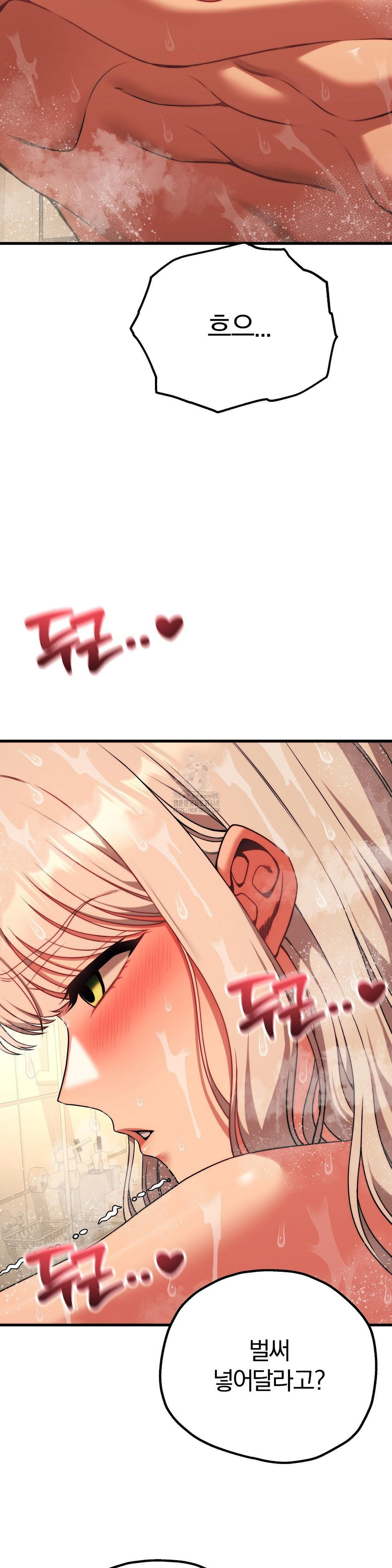 Adult Reading Club Raw Chapter 26 Page 39