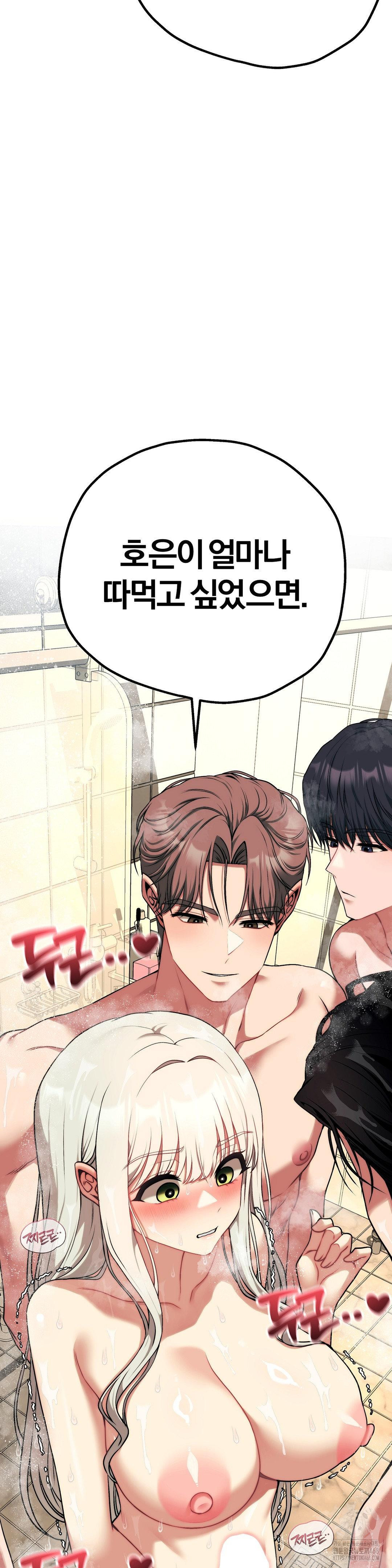 Adult Reading Club Raw Chapter 26 Page 4