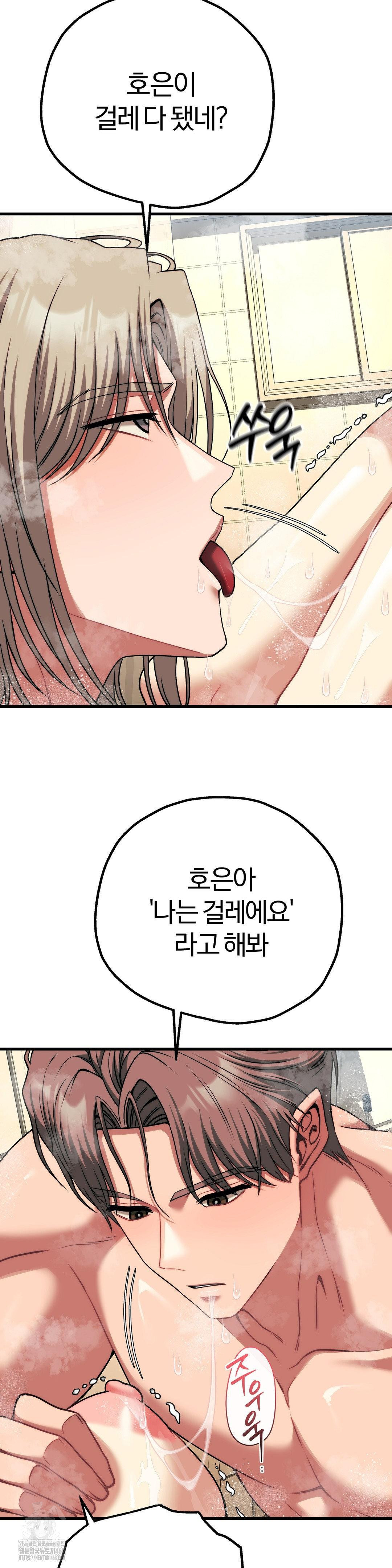 Adult Reading Club Raw Chapter 26 Page 40