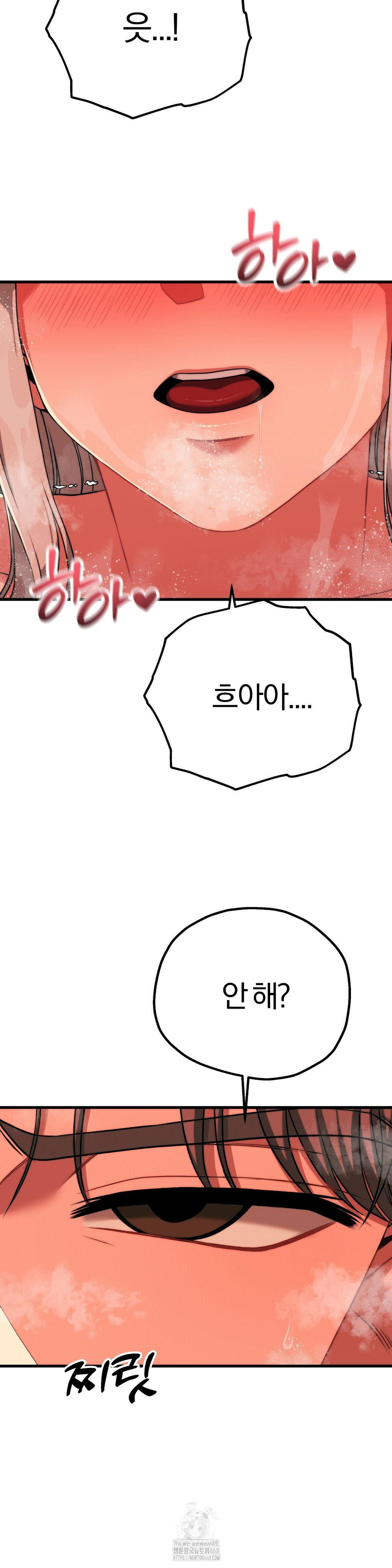 Adult Reading Club Raw Chapter 26 Page 41