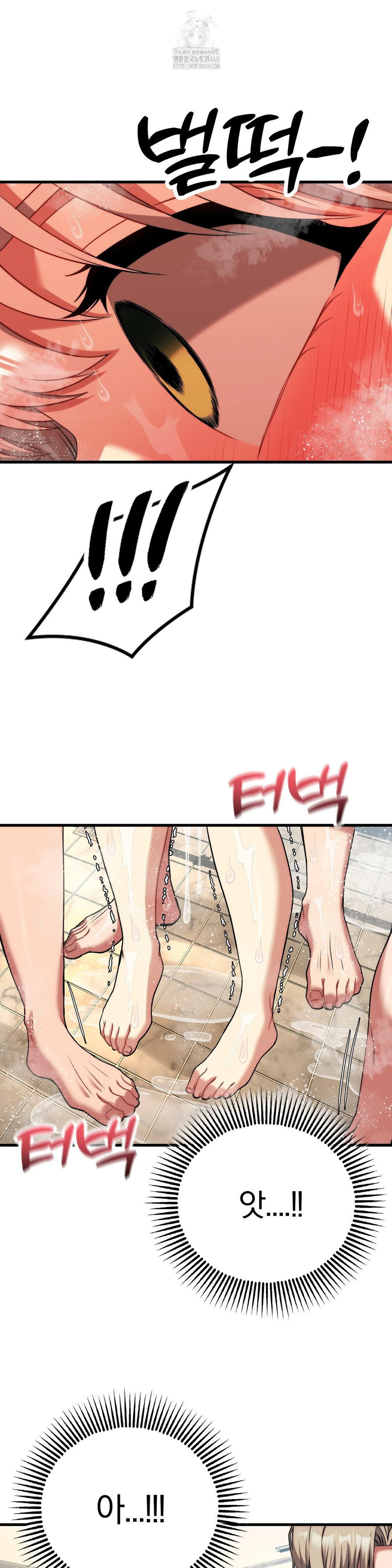 Adult Reading Club Raw Chapter 26 Page 42