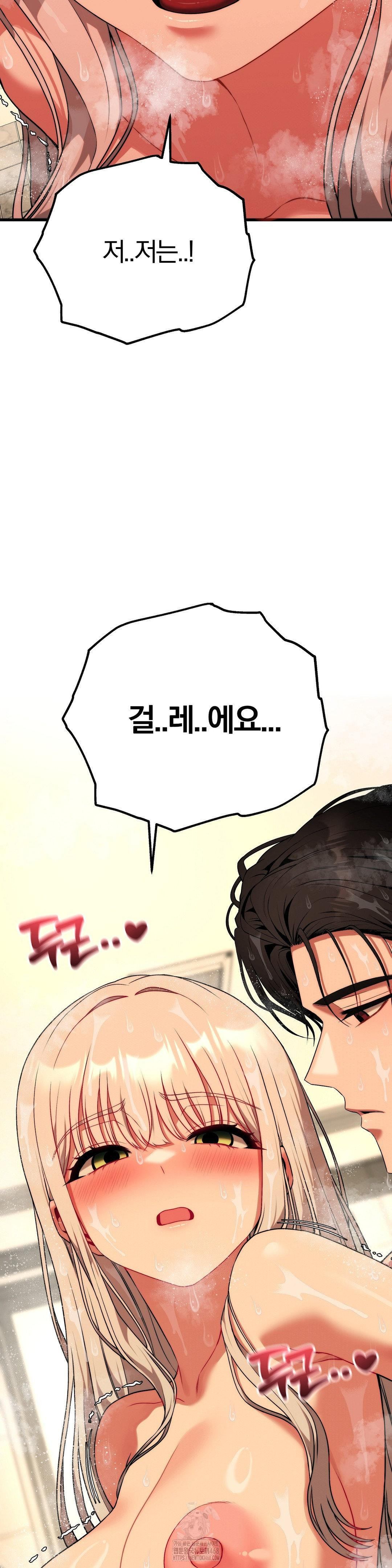 Adult Reading Club Raw Chapter 26 Page 44
