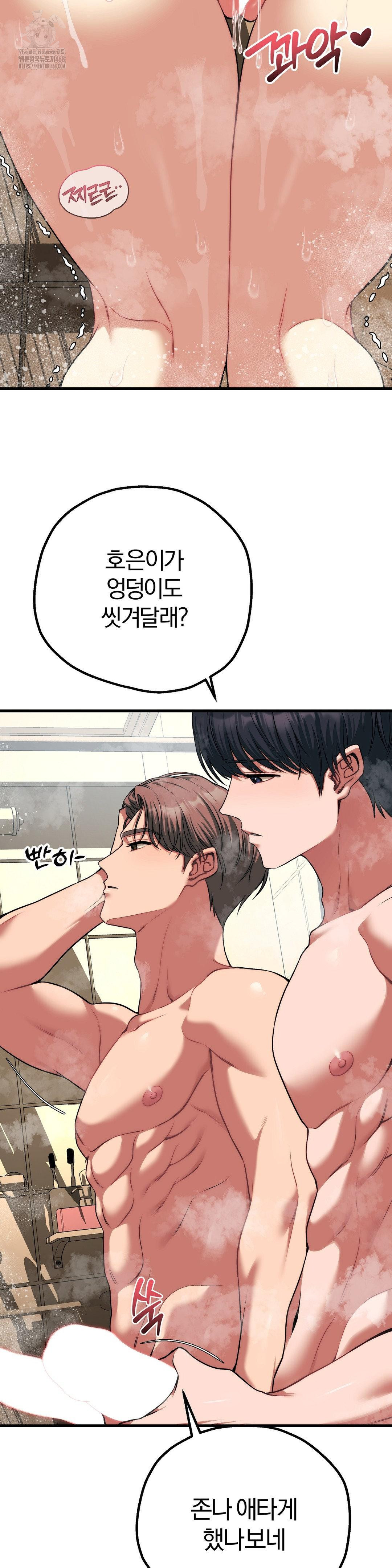 Adult Reading Club Raw Chapter 26 Page 7