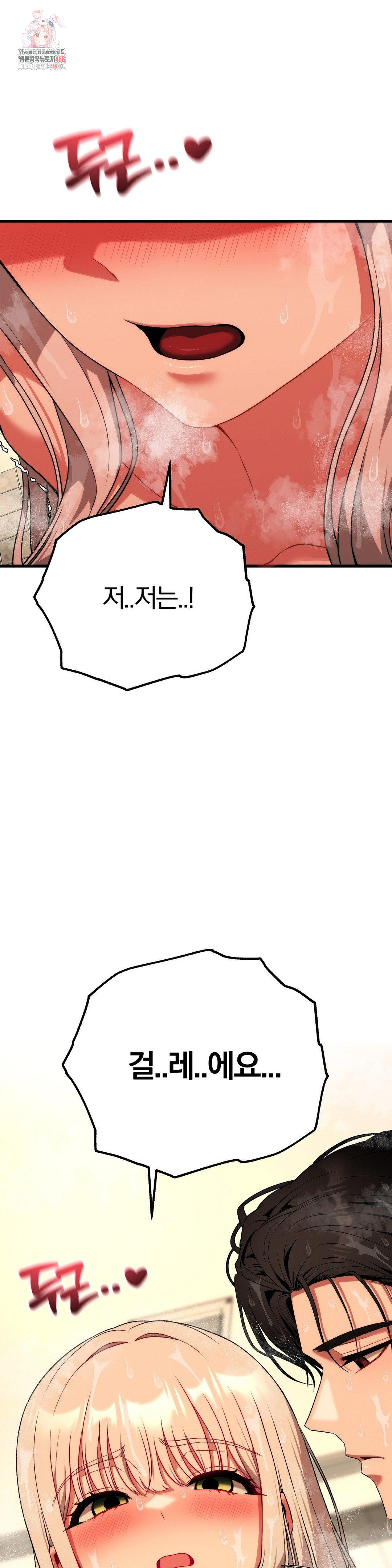 Adult Reading Club Raw Chapter 27 Page 1