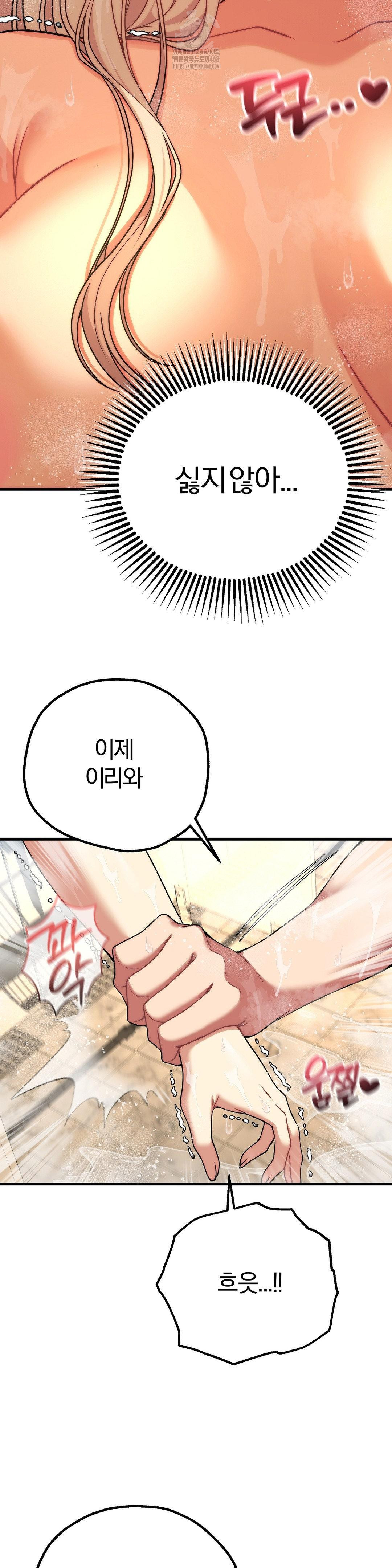 Adult Reading Club Raw Chapter 27 Page 10