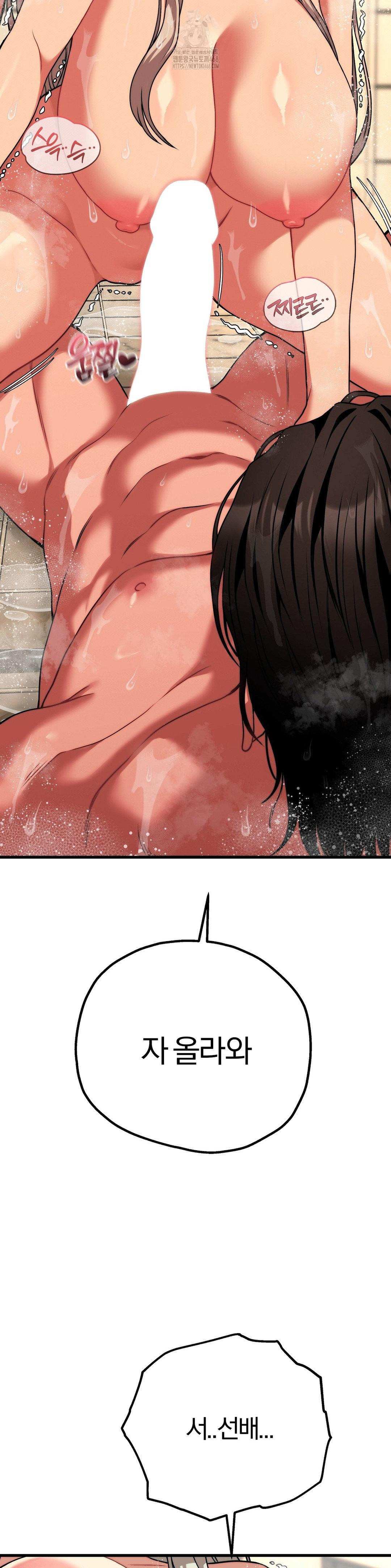 Adult Reading Club Raw Chapter 27 Page 12