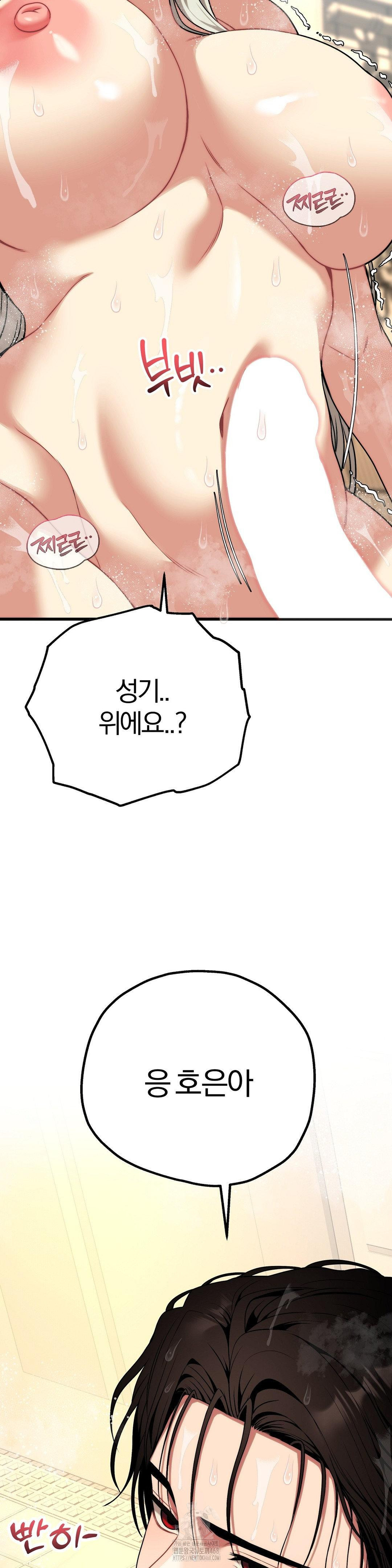 Adult Reading Club Raw Chapter 27 Page 13