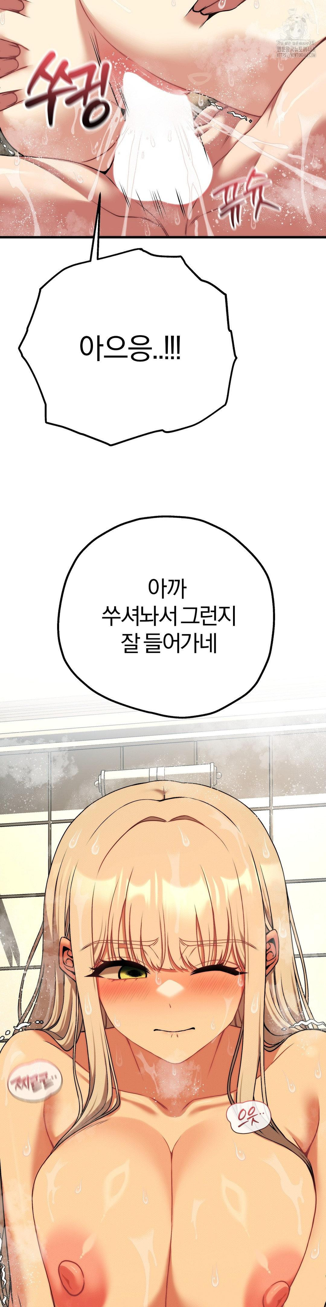 Adult Reading Club Raw Chapter 27 Page 17