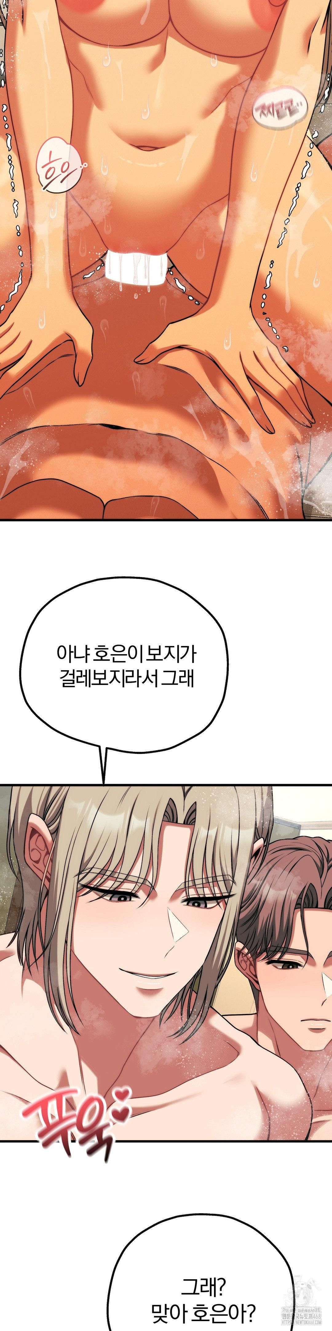 Adult Reading Club Raw Chapter 27 Page 18