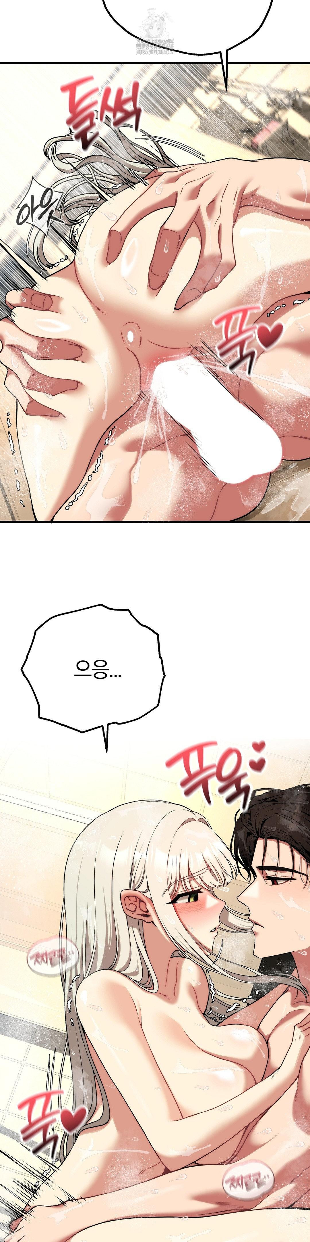 Adult Reading Club Raw Chapter 27 Page 19