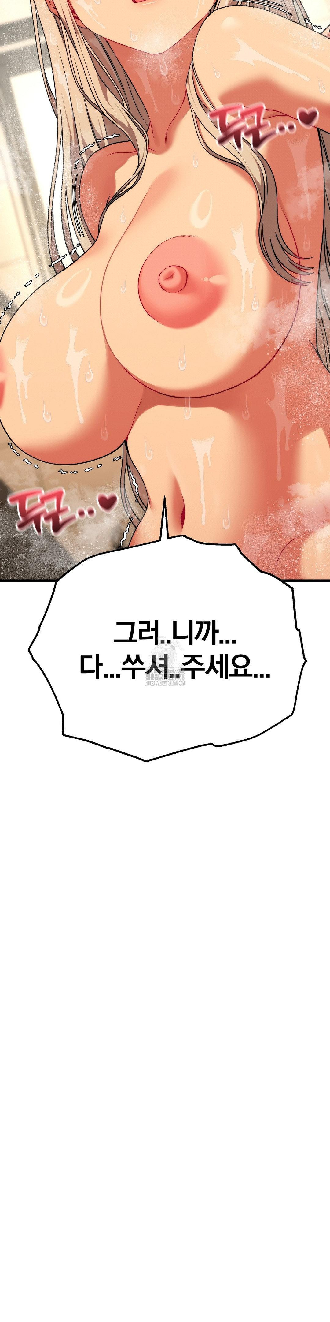 Adult Reading Club Raw Chapter 27 Page 2