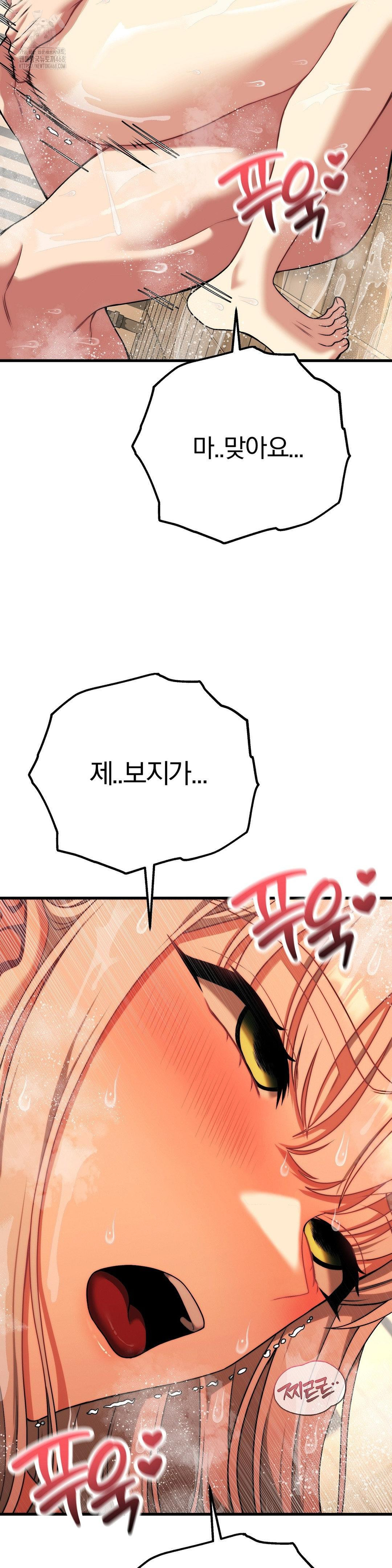 Adult Reading Club Raw Chapter 27 Page 20