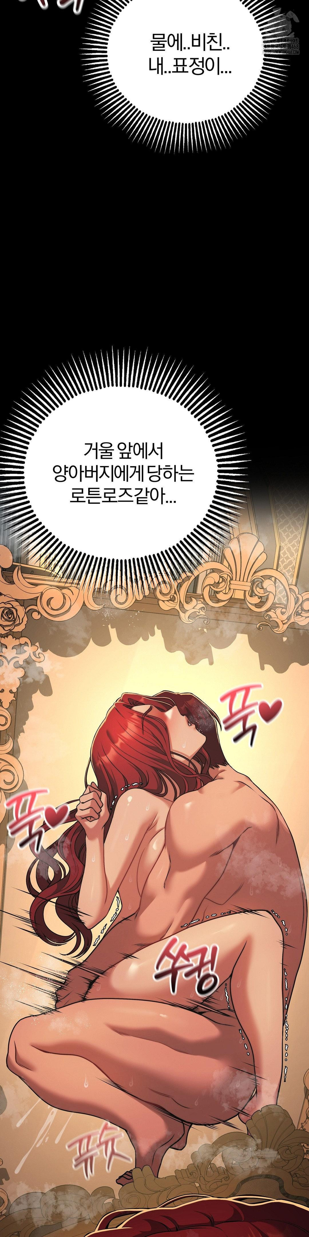 Adult Reading Club Raw Chapter 27 Page 22