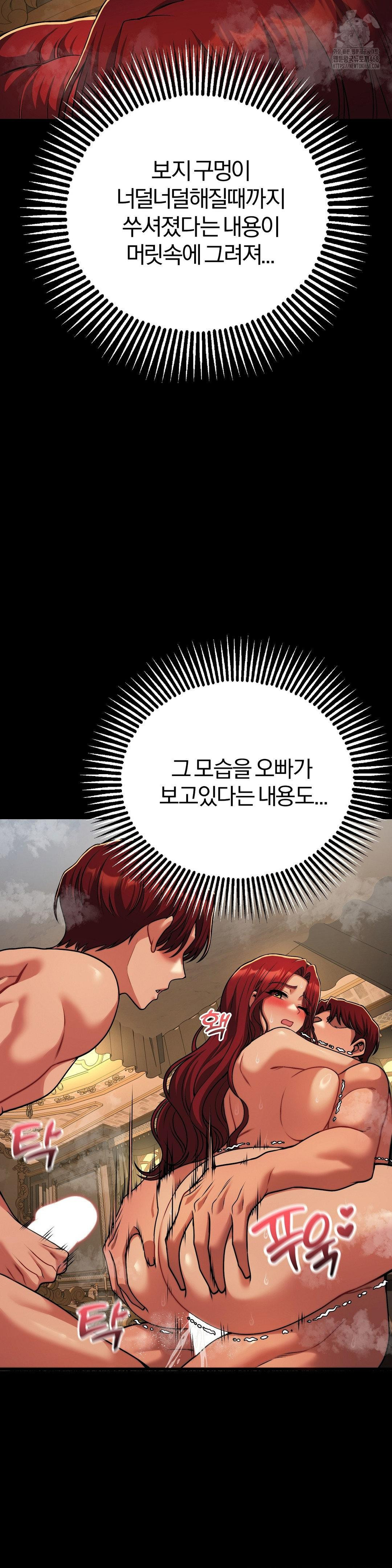Adult Reading Club Raw Chapter 27 Page 23