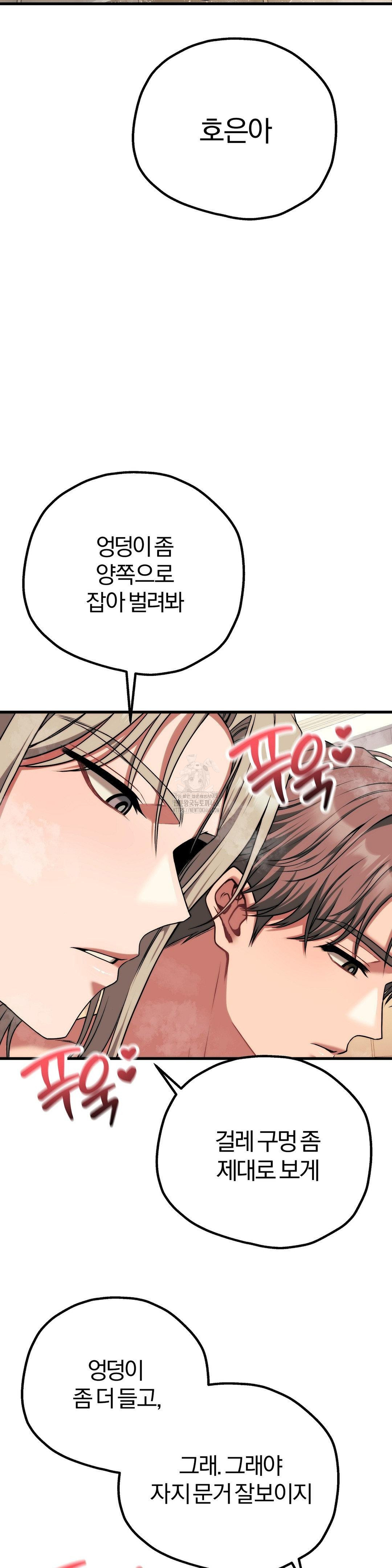Adult Reading Club Raw Chapter 27 Page 25