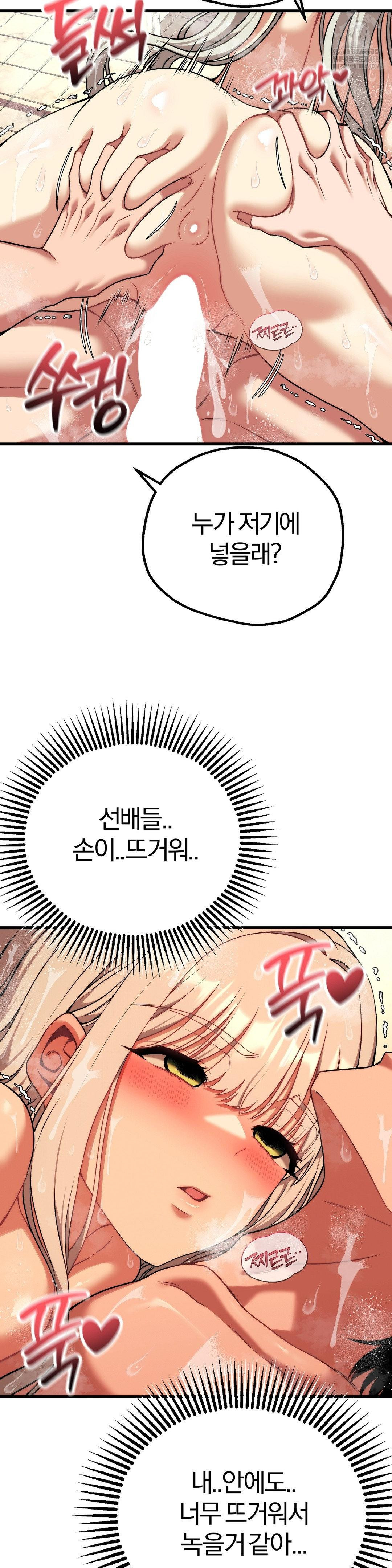Adult Reading Club Raw Chapter 27 Page 26