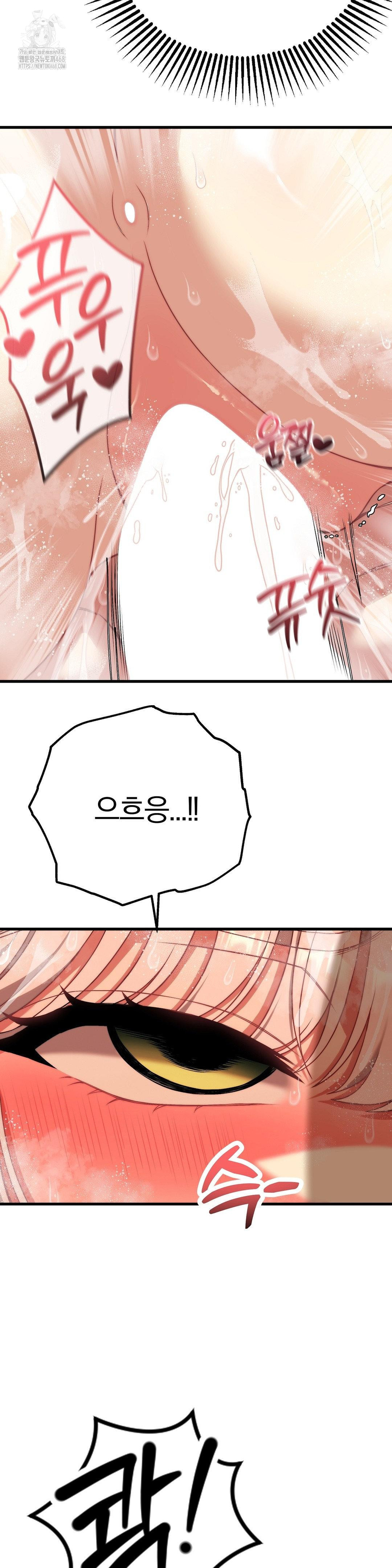 Adult Reading Club Raw Chapter 27 Page 27