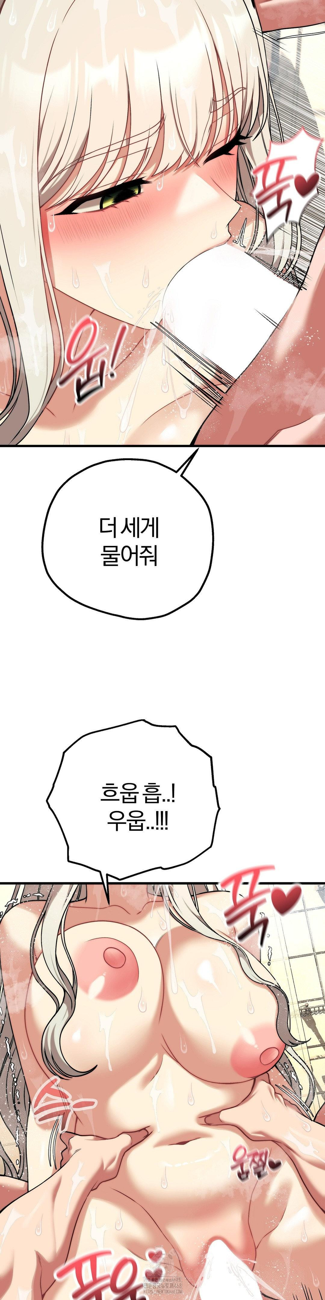 Adult Reading Club Raw Chapter 27 Page 31