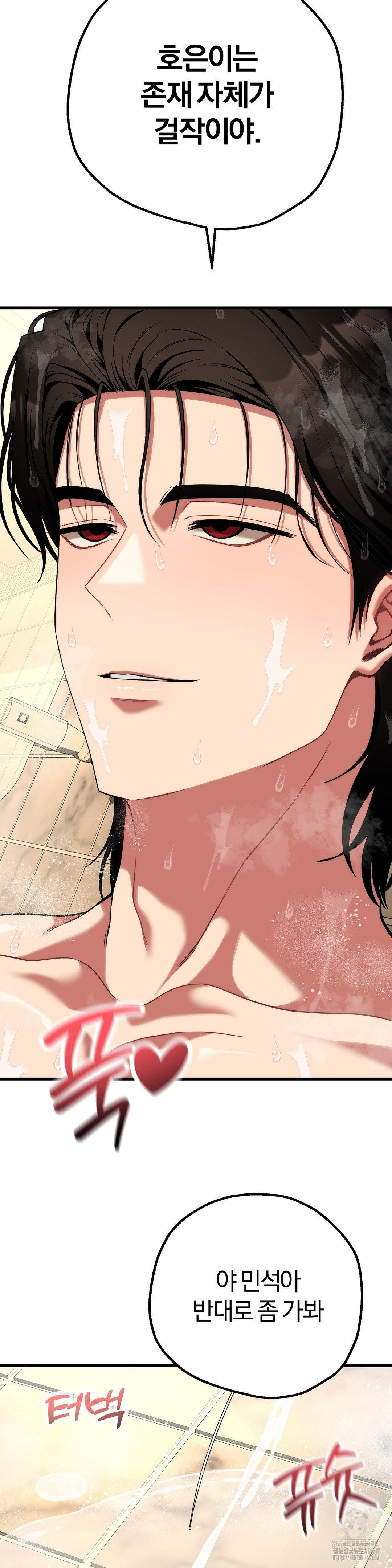 Adult Reading Club Raw Chapter 27 Page 34