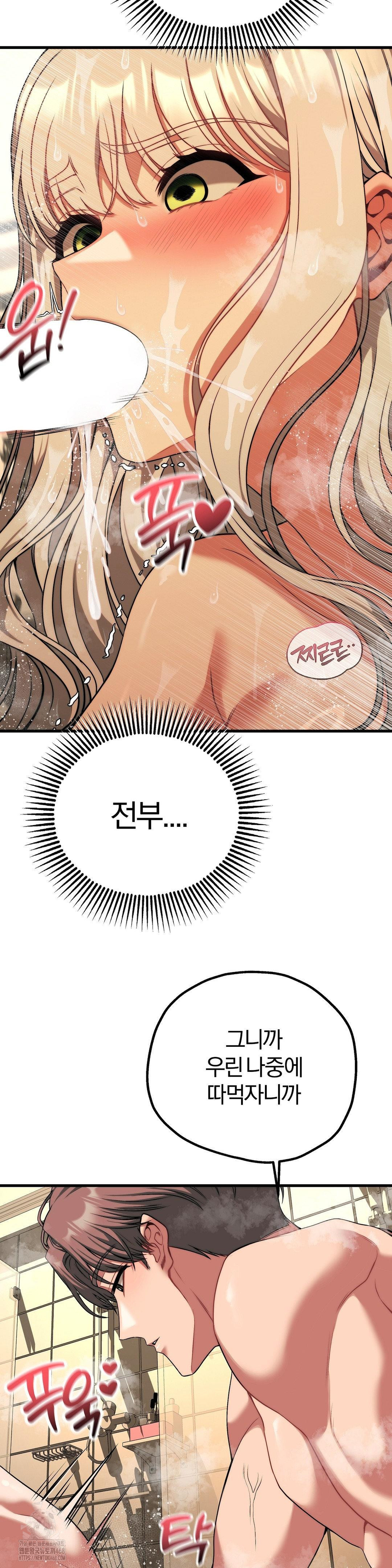 Adult Reading Club Raw Chapter 27 Page 39