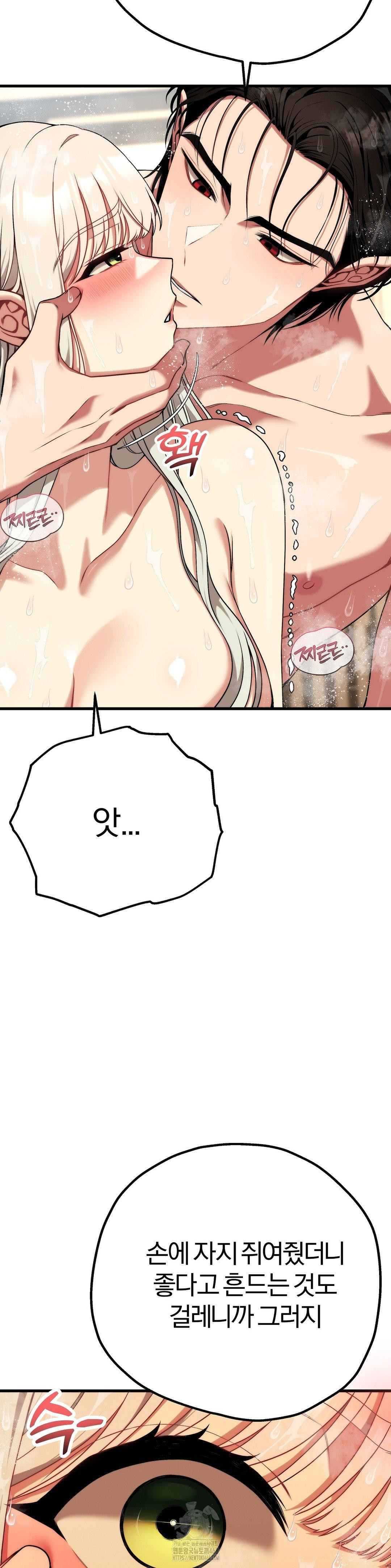 Adult Reading Club Raw Chapter 27 Page 4