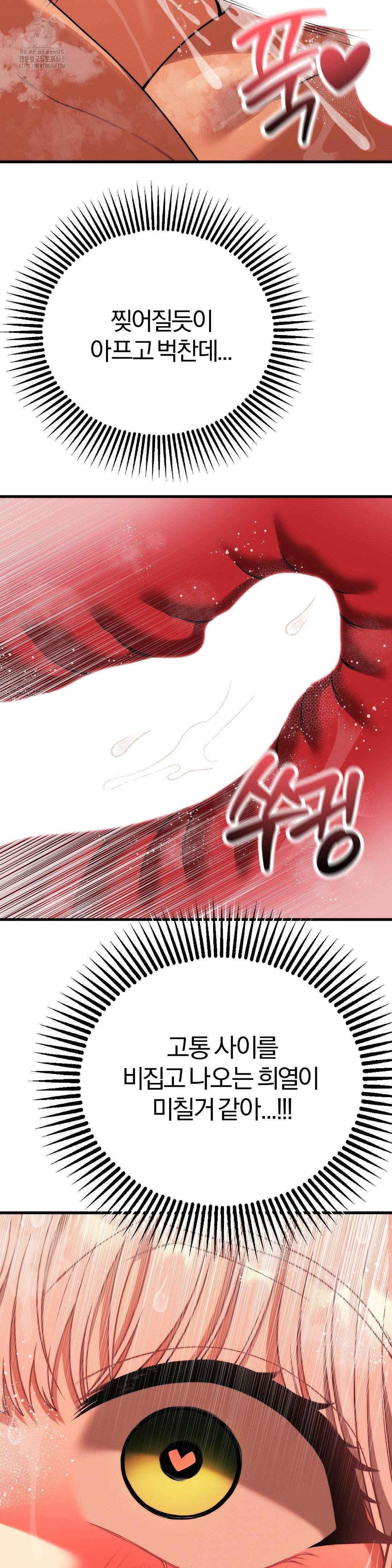 Adult Reading Club Raw Chapter 27 Page 42