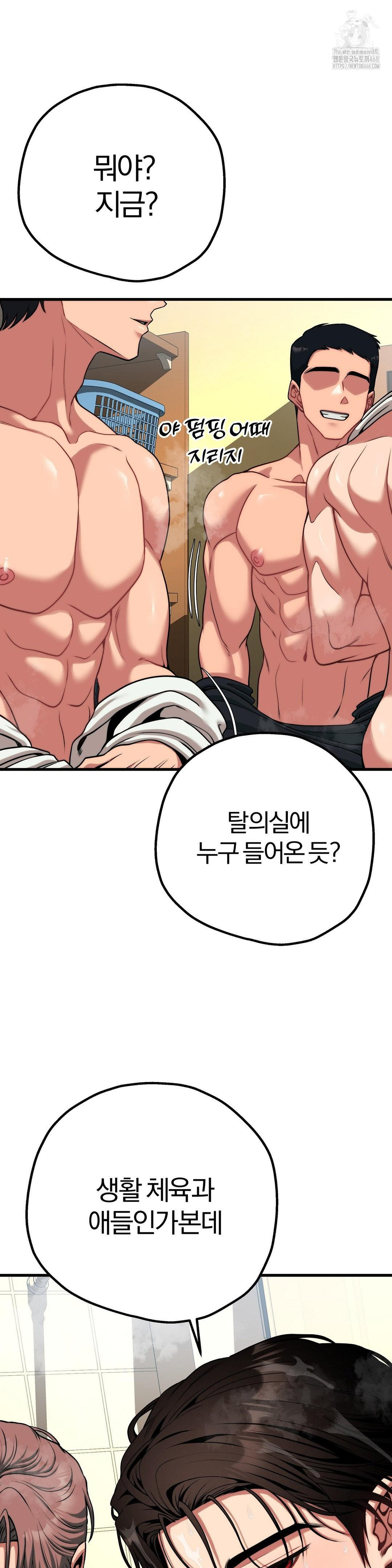 Adult Reading Club Raw Chapter 27 Page 44