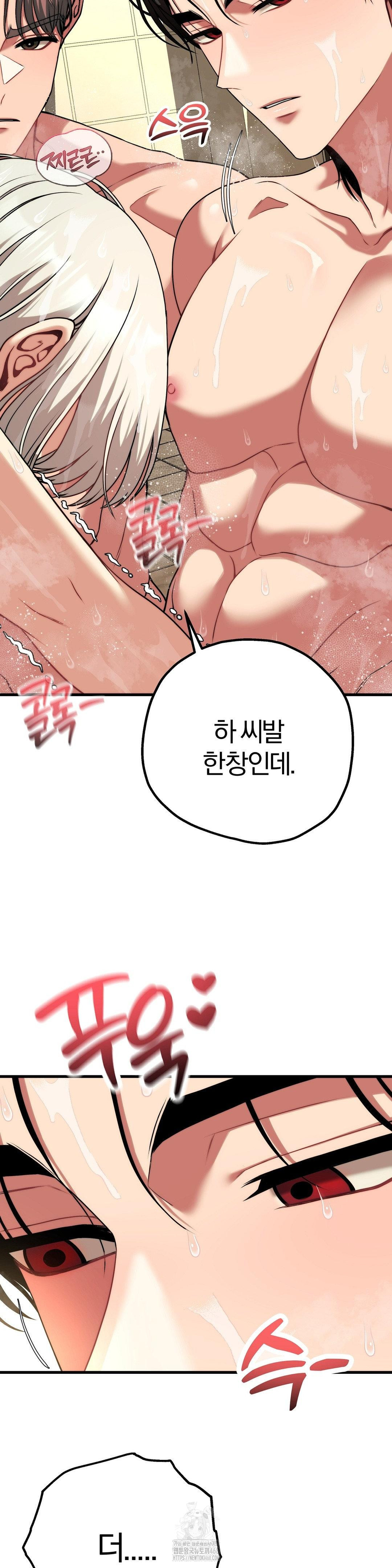 Adult Reading Club Raw Chapter 27 Page 45