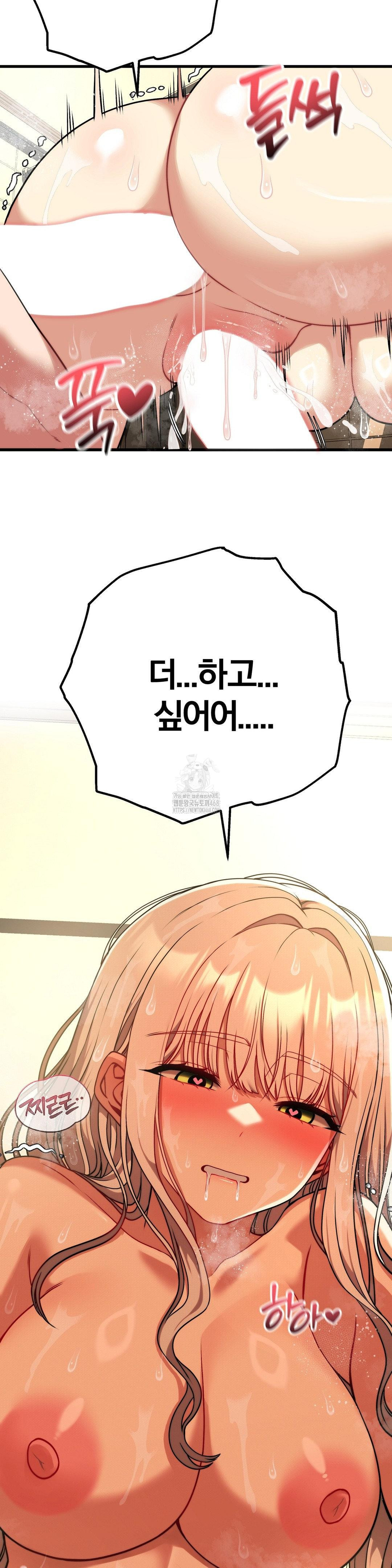 Adult Reading Club Raw Chapter 27 Page 46