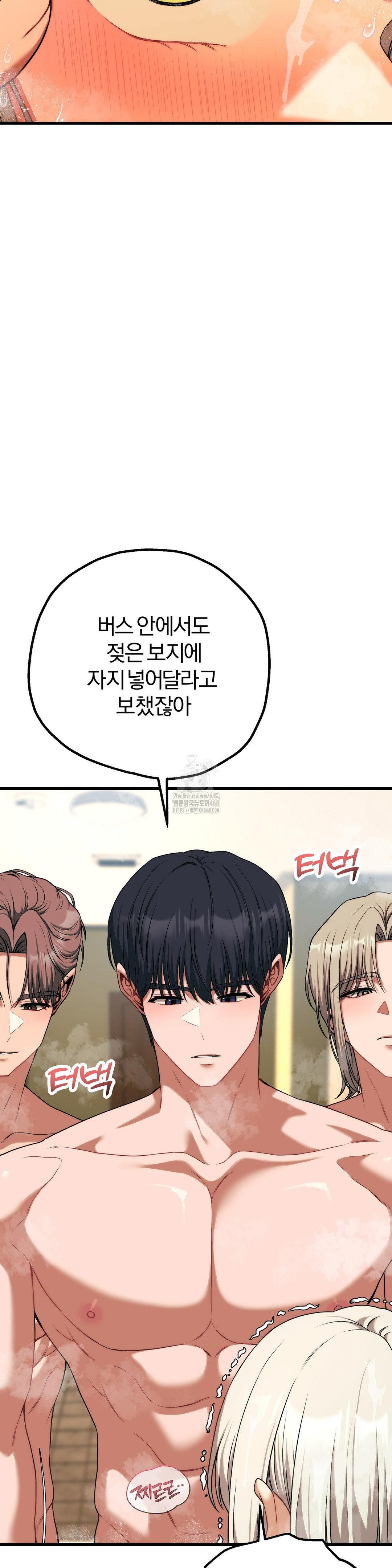 Adult Reading Club Raw Chapter 27 Page 5