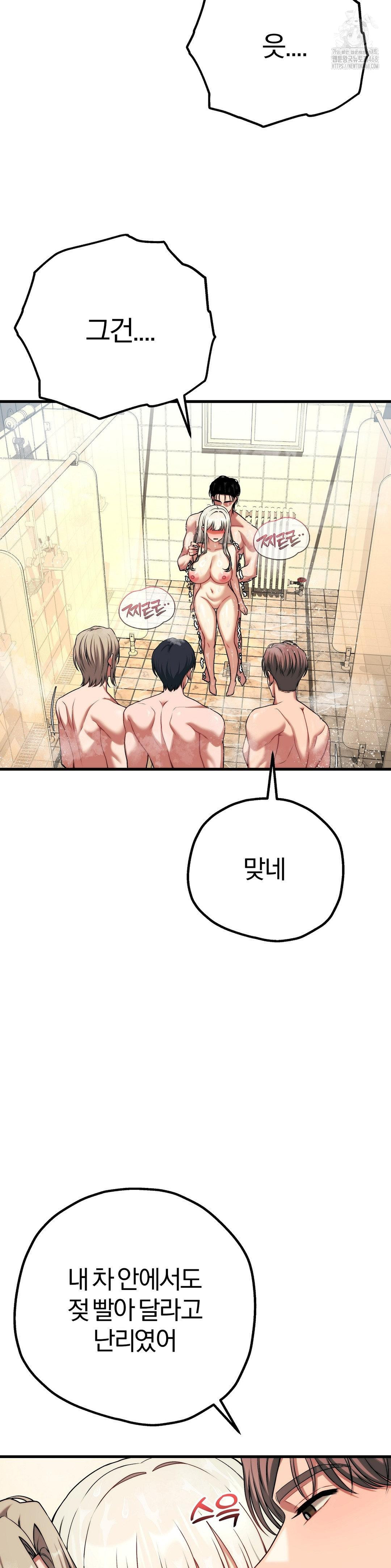 Adult Reading Club Raw Chapter 27 Page 6