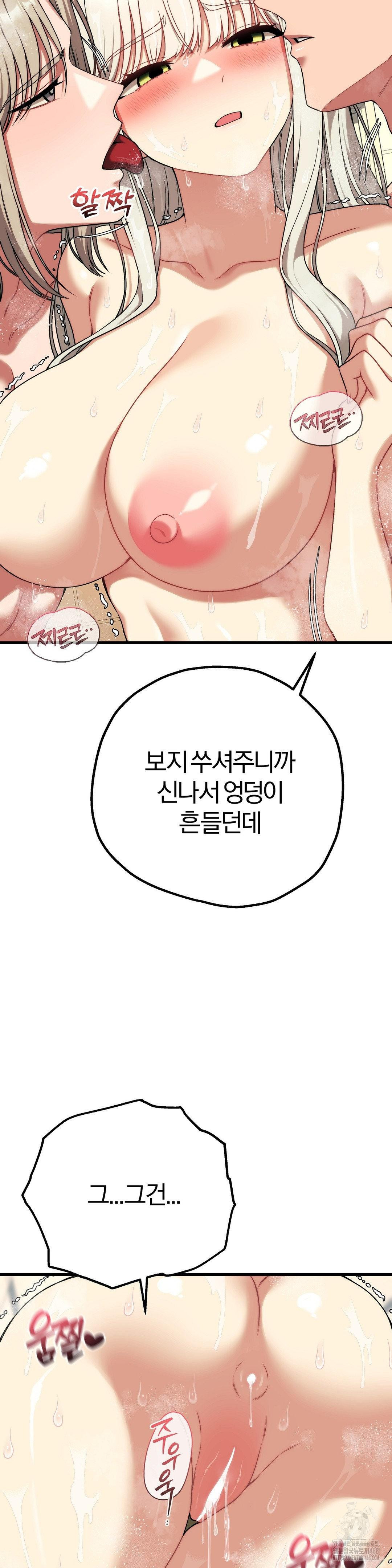 Adult Reading Club Raw Chapter 27 Page 7