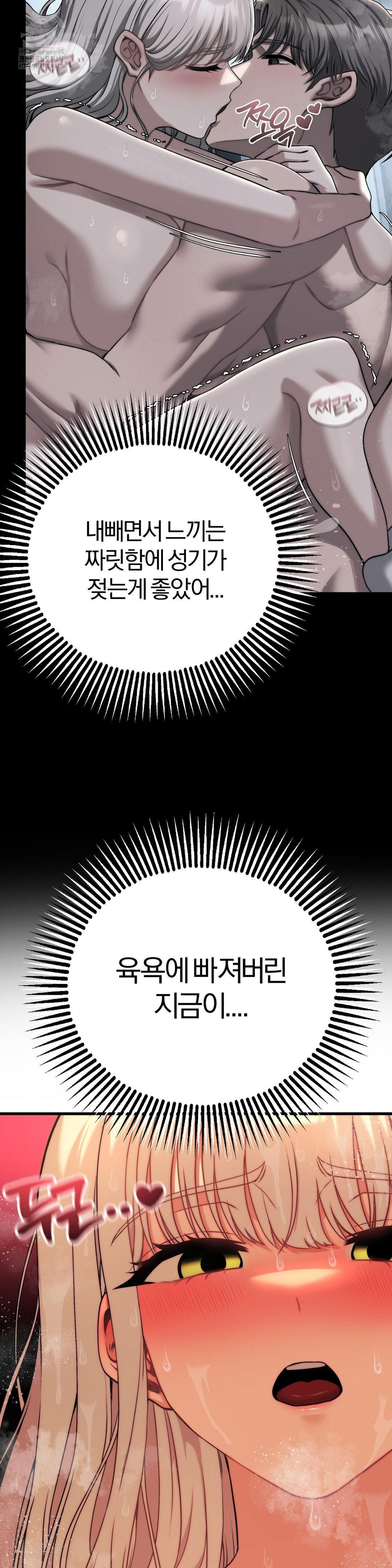 Adult Reading Club Raw Chapter 27 Page 9