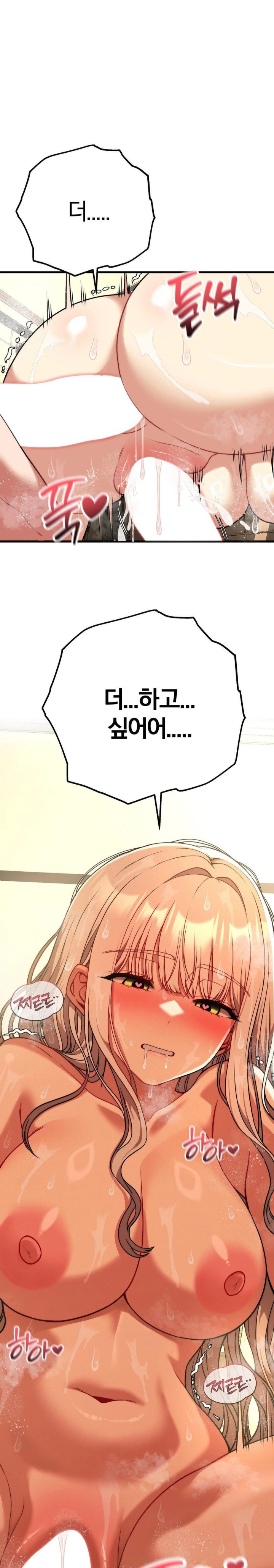 Adult Reading Club Raw Chapter 28 Page 1